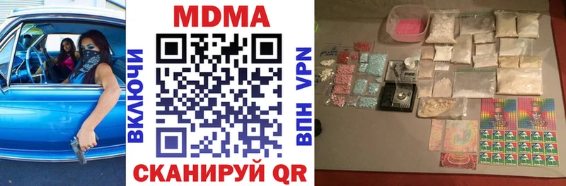 МДМА Molly  магазин  наркотиков  Губкинский 