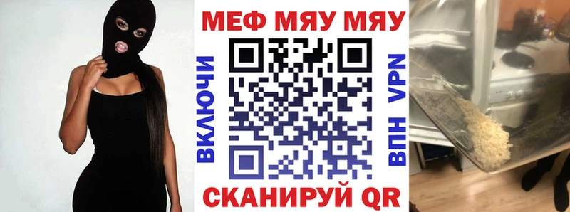 МЯУ-МЯУ мука закладка блэк спрут как войти Губкинский